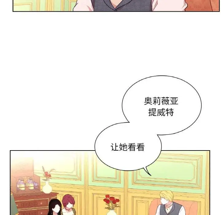 漫画《吉赛儿之血》第23话第82张图