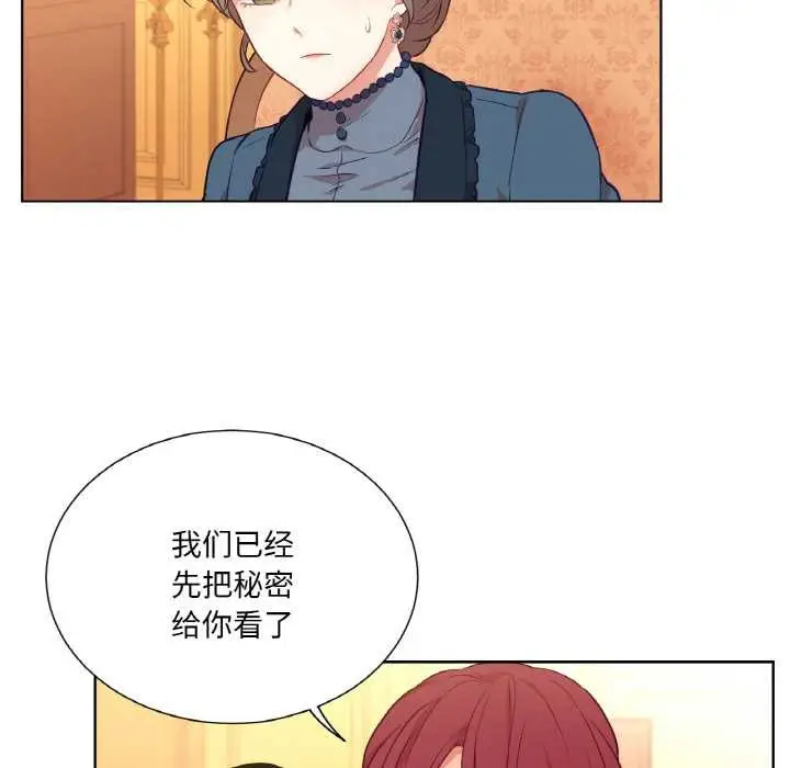 漫画《吉赛儿之血》第23话第95张图