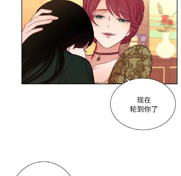 漫画《吉赛儿之血》第23话第96张图