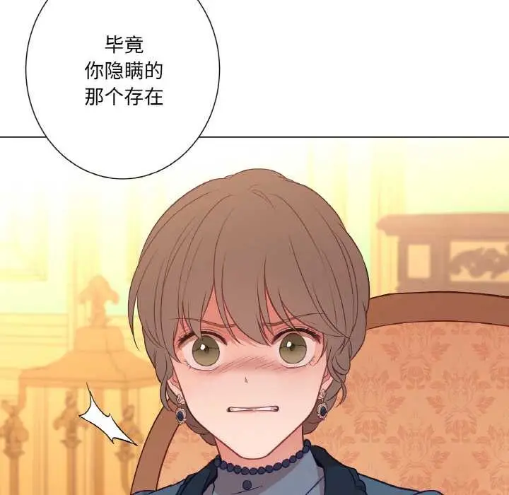 漫画《吉赛儿之血》第23话第97张图