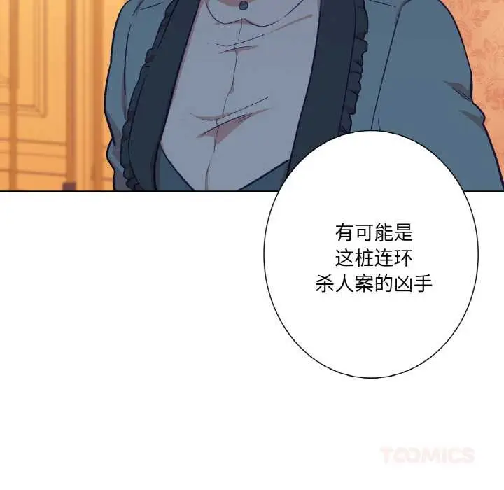 漫画《吉赛儿之血》第23话第98张图
