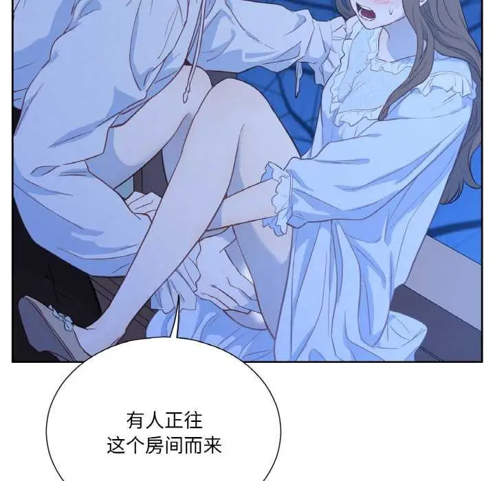 漫画《吉赛儿之血》第24话第101张图