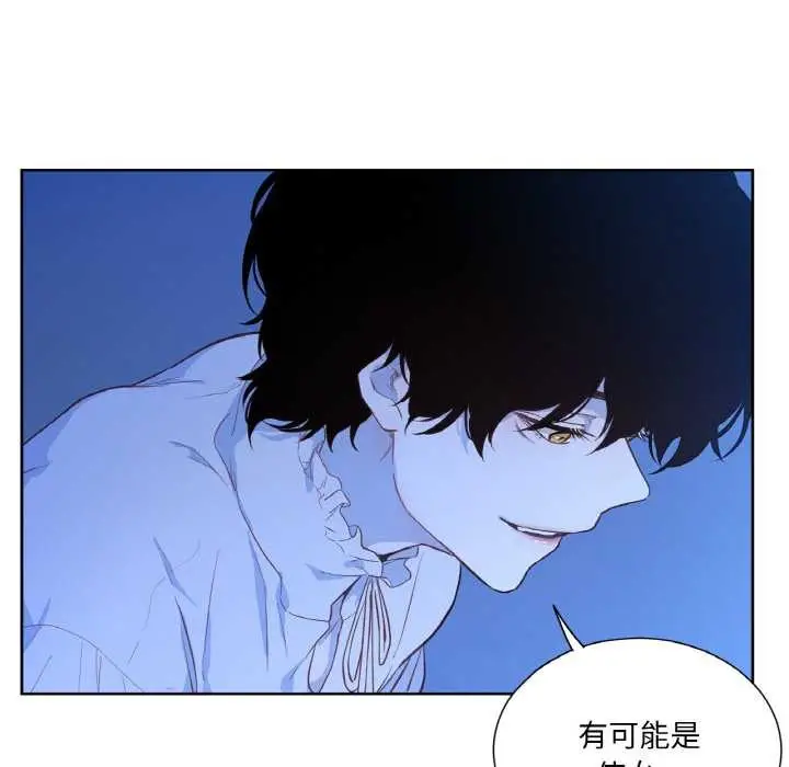 漫画《吉赛儿之血》第24话第103张图