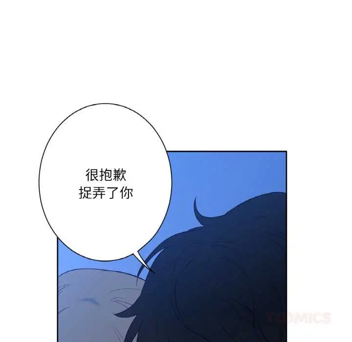 漫画《吉赛儿之血》第24话第110张图