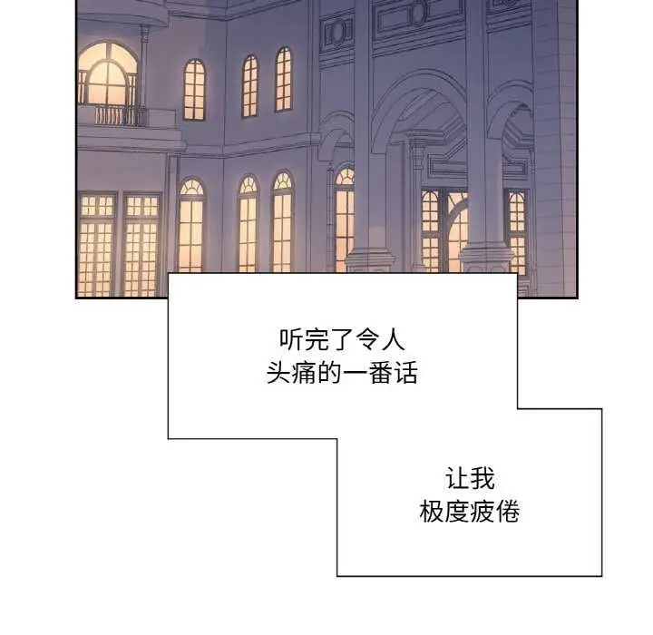 漫画《吉赛儿之血》第24话第28张图