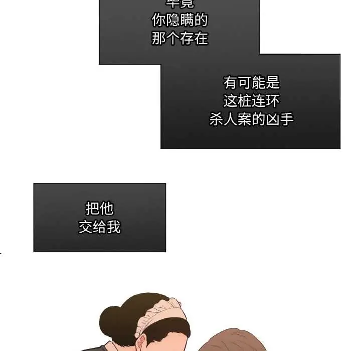 漫画《吉赛儿之血》第24话第33张图
