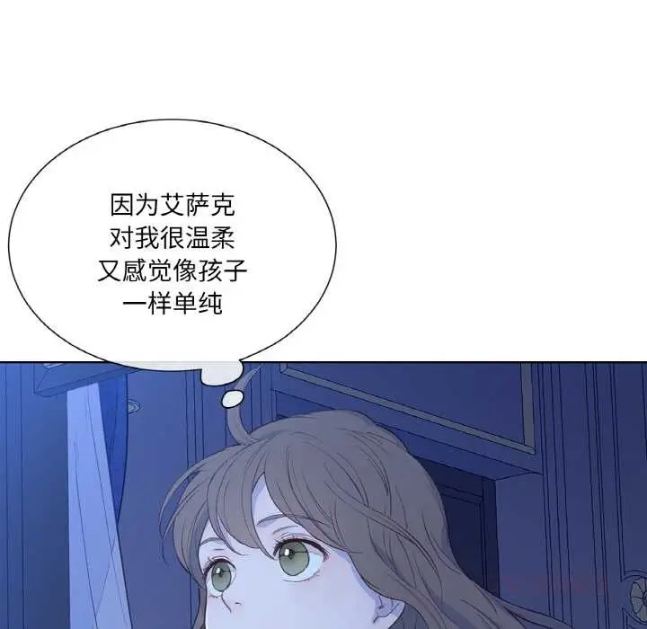漫画《吉赛儿之血》第24话第44张图