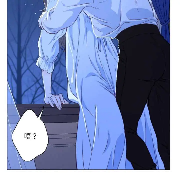 漫画《吉赛儿之血》第24话第54张图