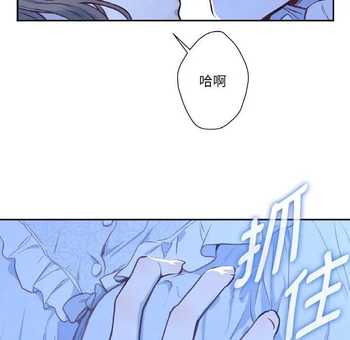 漫画《吉赛儿之血》第24话第58张图