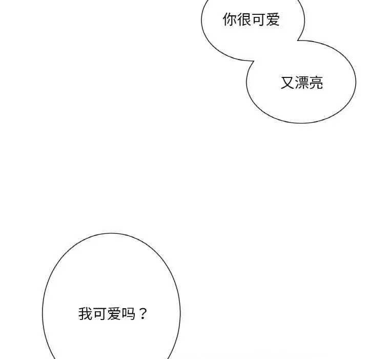 漫画《吉赛儿之血》第24话第72张图