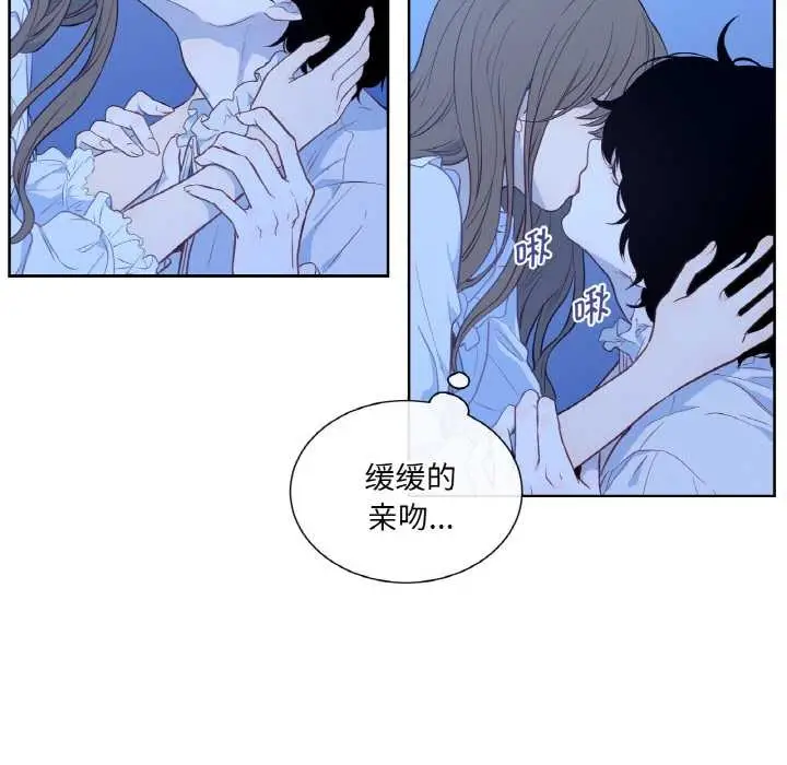 漫画《吉赛儿之血》第24话第77张图