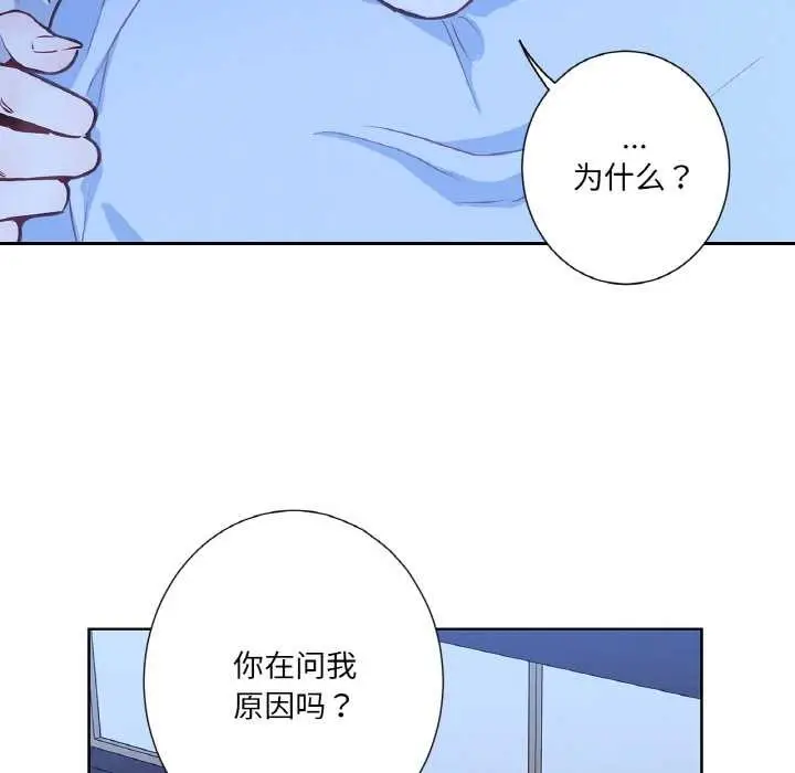 漫画《吉赛儿之血》第24话第91张图