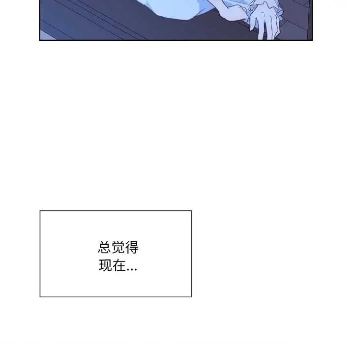 漫画《吉赛儿之血》第24话第93张图