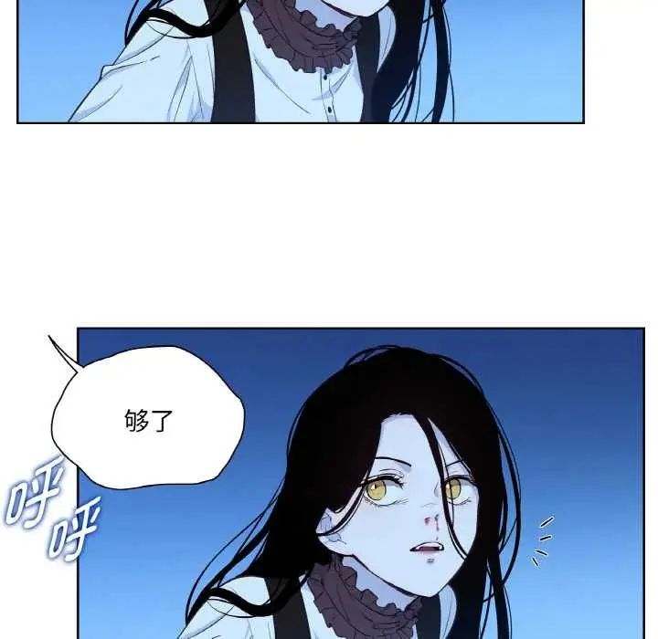 漫画《吉赛儿之血》第25话第101张图