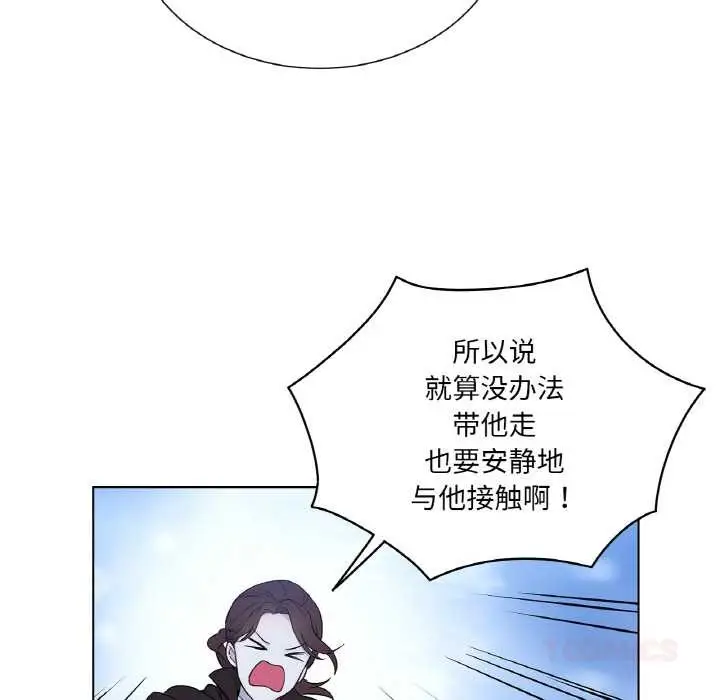 漫画《吉赛儿之血》第25话第104张图
