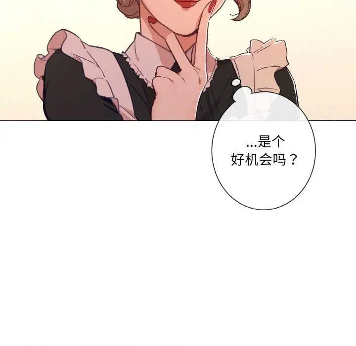 漫画《吉赛儿之血》第25话第16张图