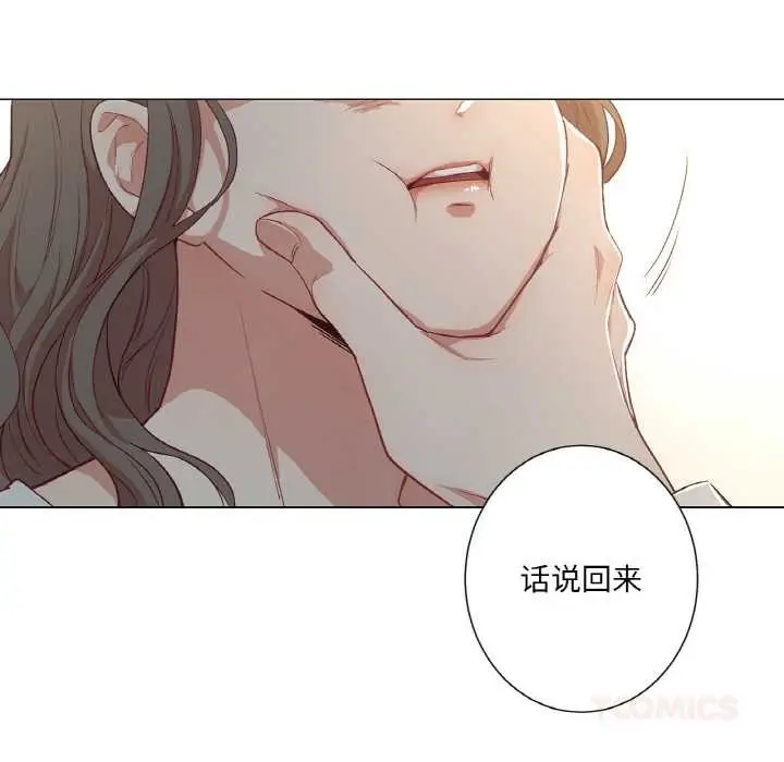 漫画《吉赛儿之血》第25话第32张图