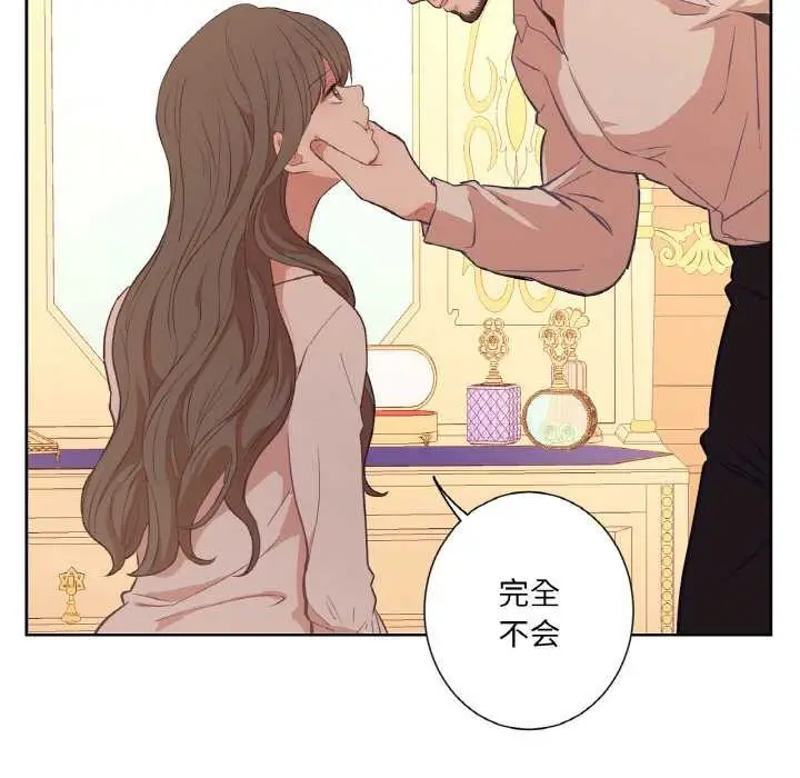漫画《吉赛儿之血》第25话第34张图