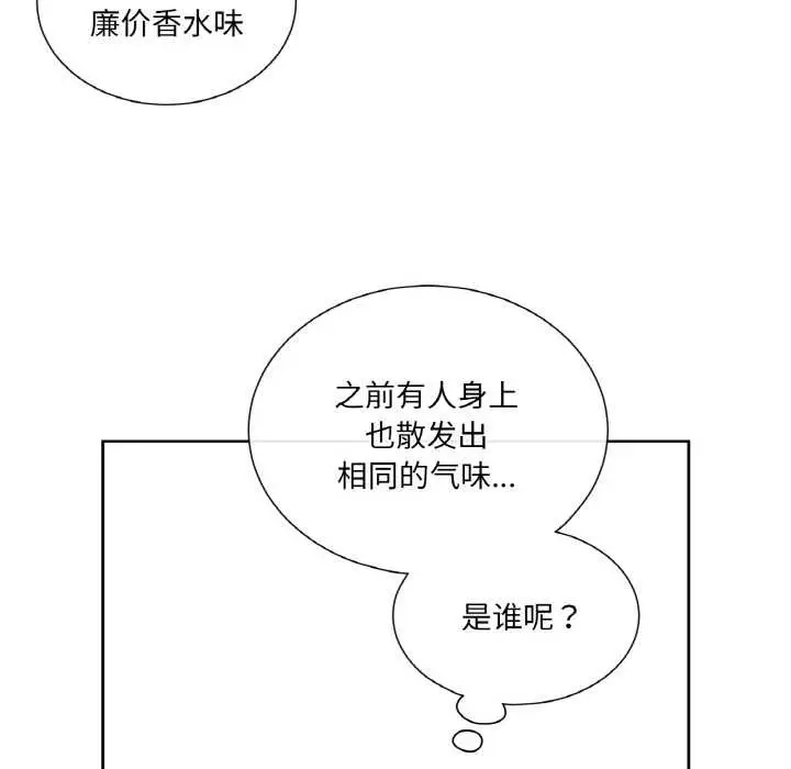 漫画《吉赛儿之血》第25话第39张图