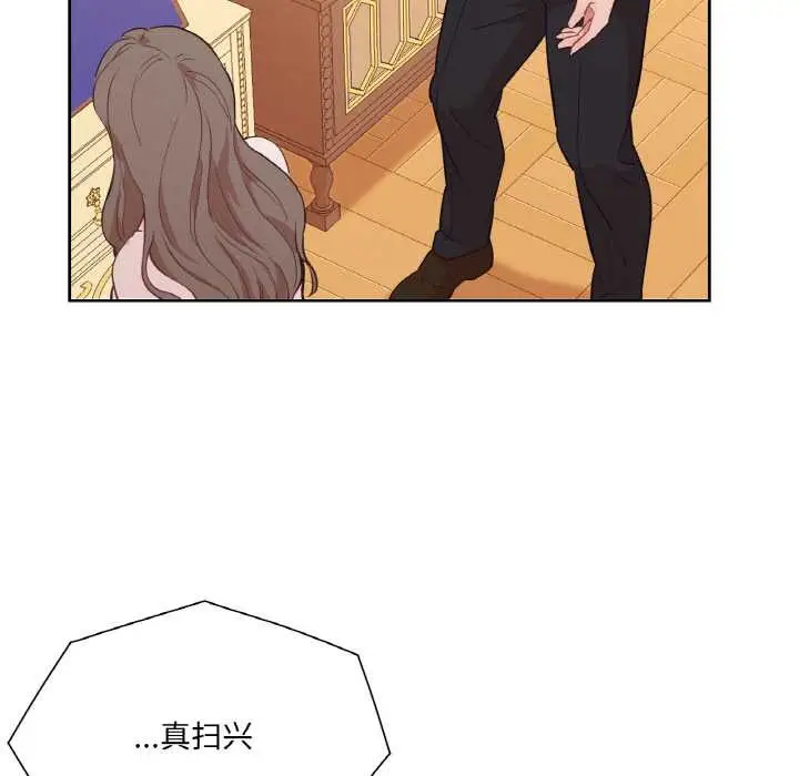 漫画《吉赛儿之血》第25话第48张图
