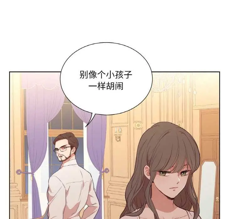 漫画《吉赛儿之血》第25话第51张图