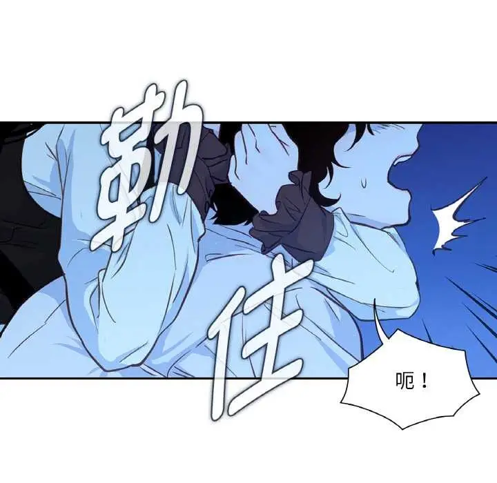 漫画《吉赛儿之血》第25话第81张图