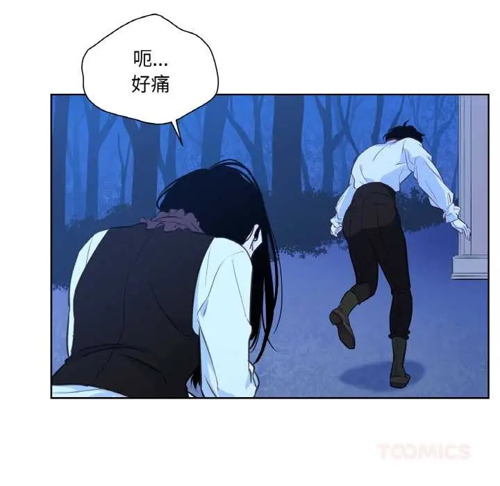 漫画《吉赛儿之血》第25话第86张图