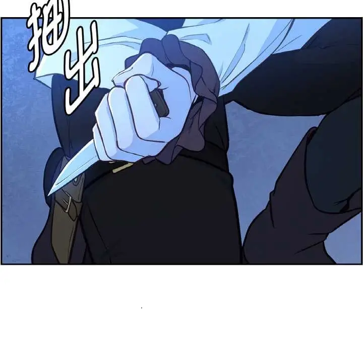 漫画《吉赛儿之血》第25话第88张图