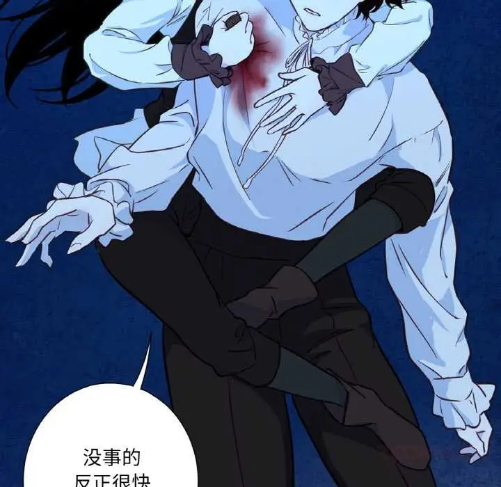 漫画《吉赛儿之血》第25话第92张图