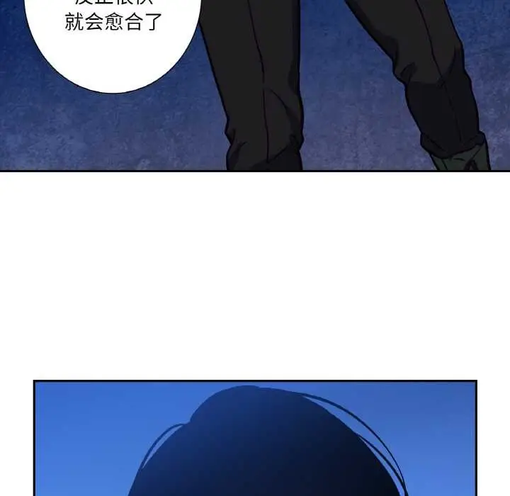 漫画《吉赛儿之血》第25话第93张图