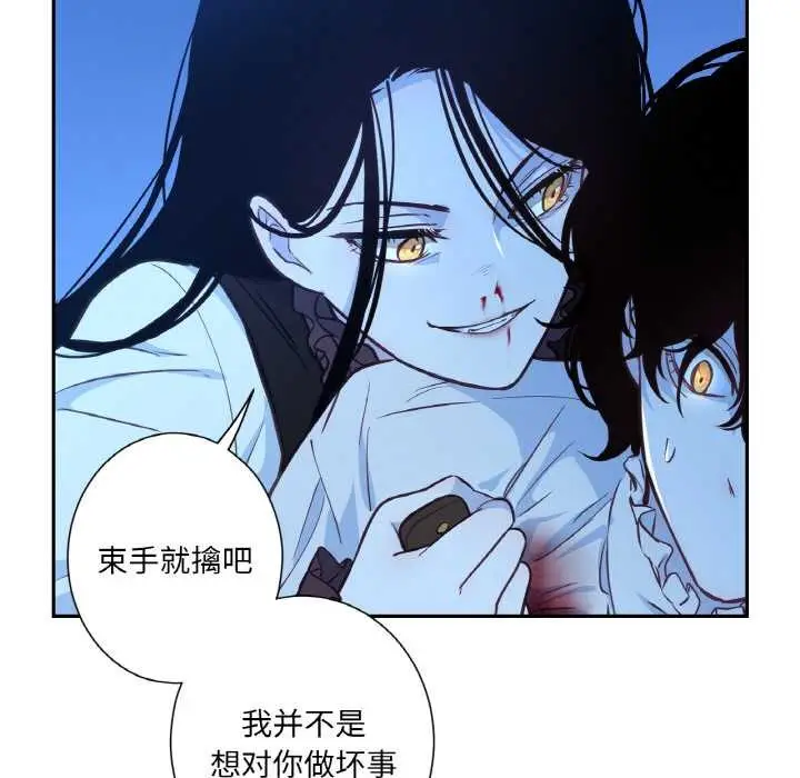 漫画《吉赛儿之血》第25话第94张图