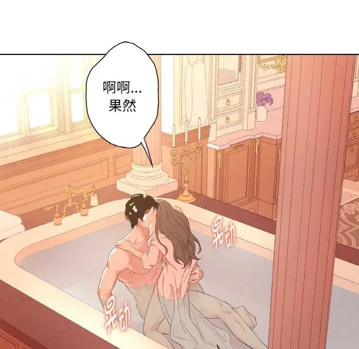 漫画《吉赛儿之血》第26话第108张图