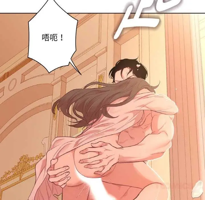 漫画《吉赛儿之血》第26话第117张图