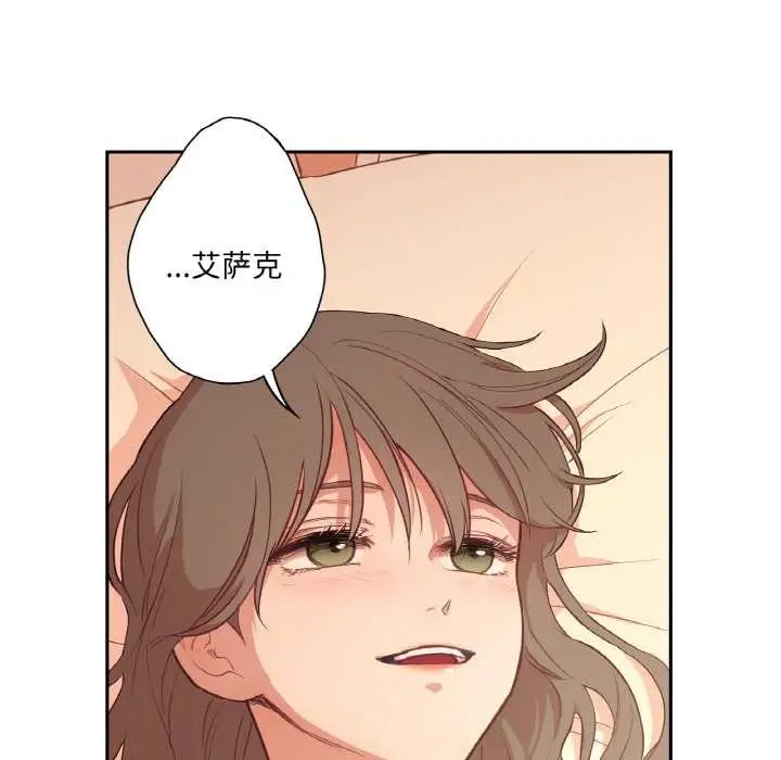 漫画《吉赛儿之血》第26话第13张图