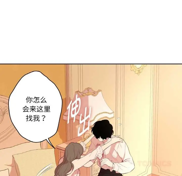 漫画《吉赛儿之血》第26话第15张图