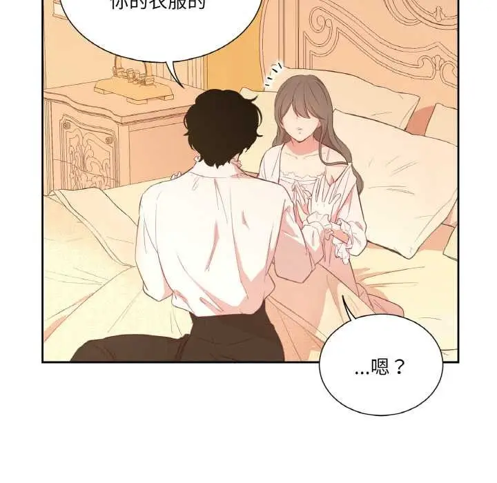 漫画《吉赛儿之血》第26话第17张图