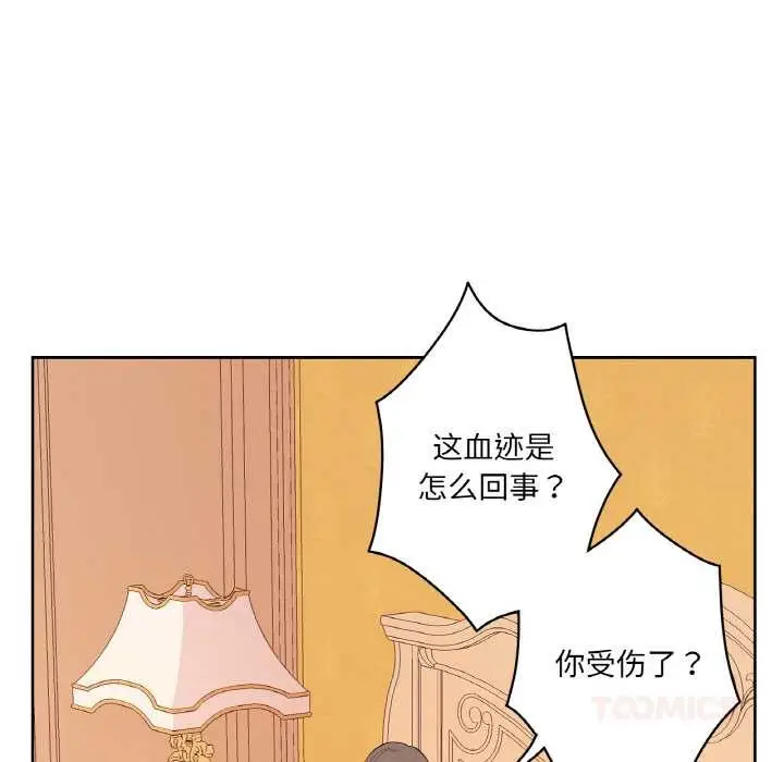 漫画《吉赛儿之血》第26话第21张图