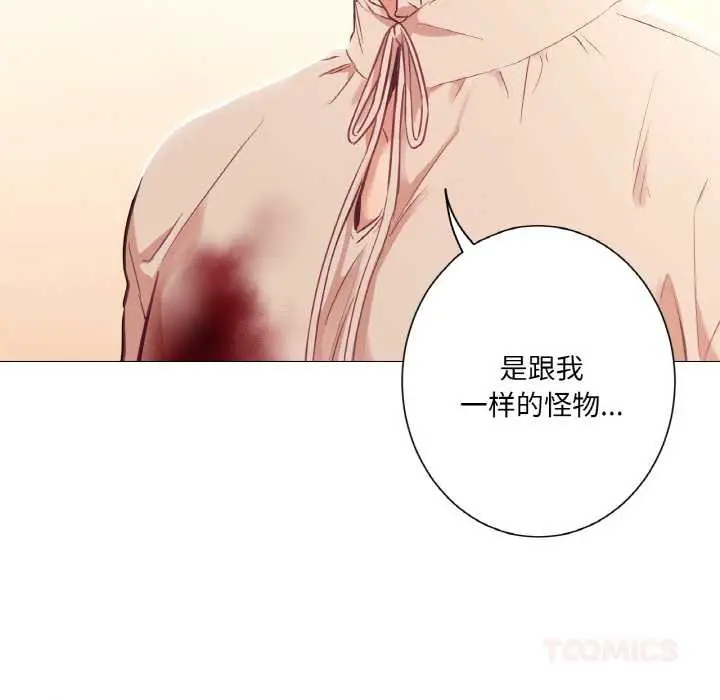 漫画《吉赛儿之血》第26话第27张图