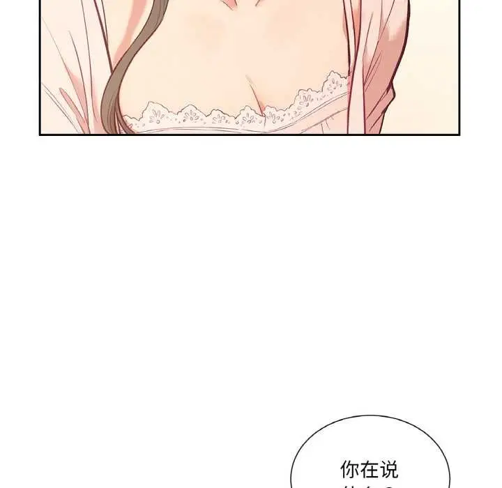 漫画《吉赛儿之血》第26话第29张图