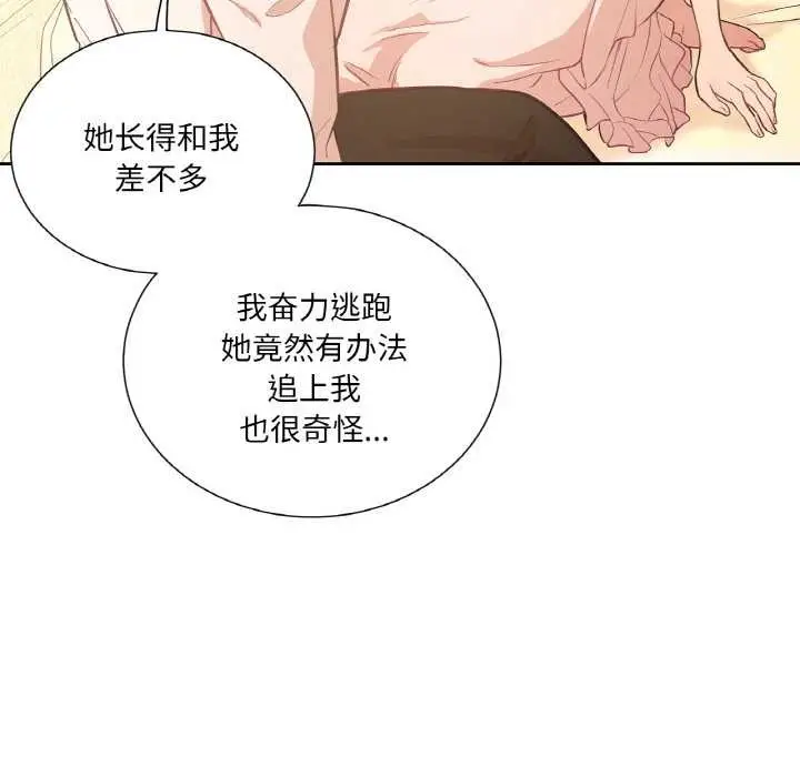 漫画《吉赛儿之血》第26话第31张图