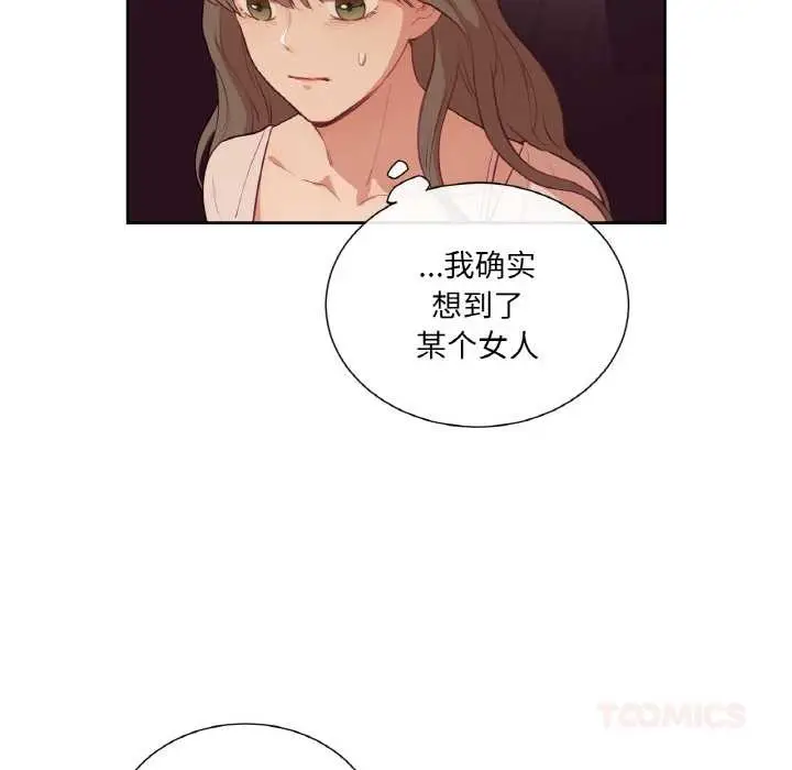 漫画《吉赛儿之血》第26话第33张图