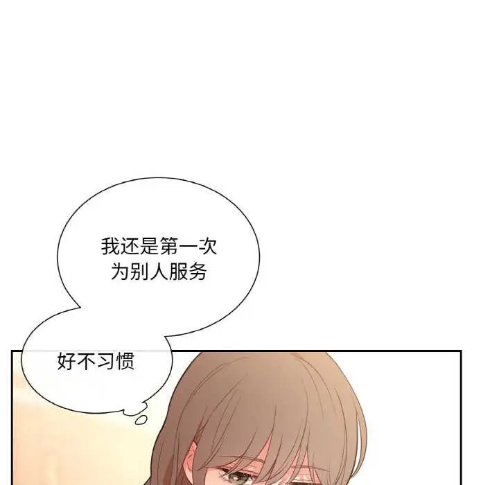 漫画《吉赛儿之血》第26话第50张图