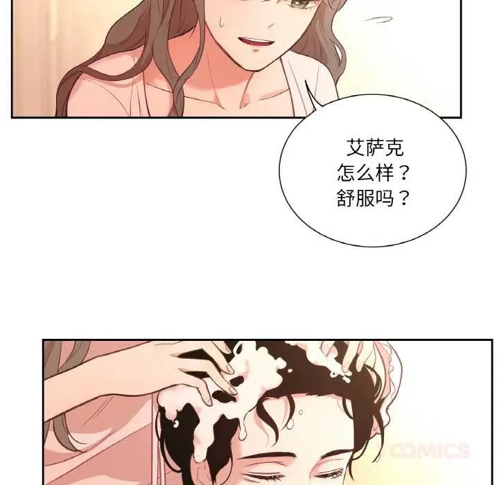 漫画《吉赛儿之血》第26话第51张图
