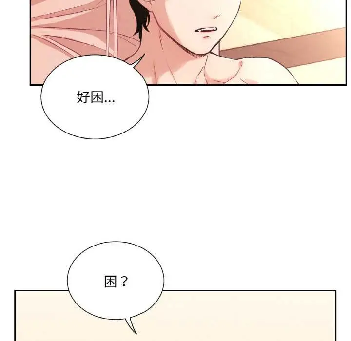 漫画《吉赛儿之血》第26话第52张图