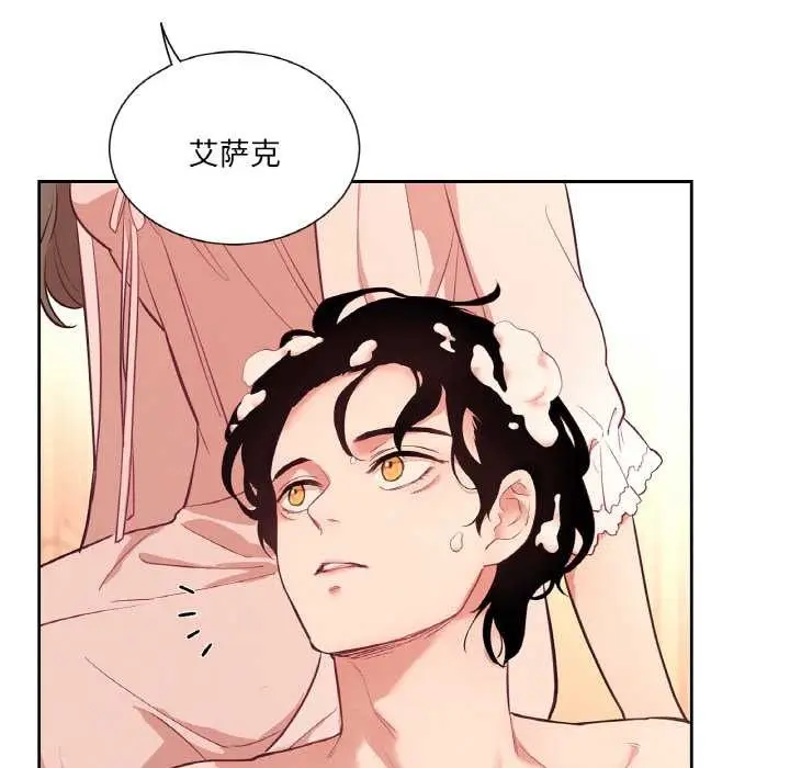 漫画《吉赛儿之血》第26话第59张图