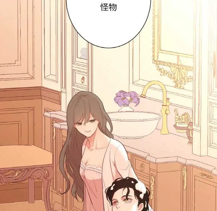 漫画《吉赛儿之血》第26话第61张图