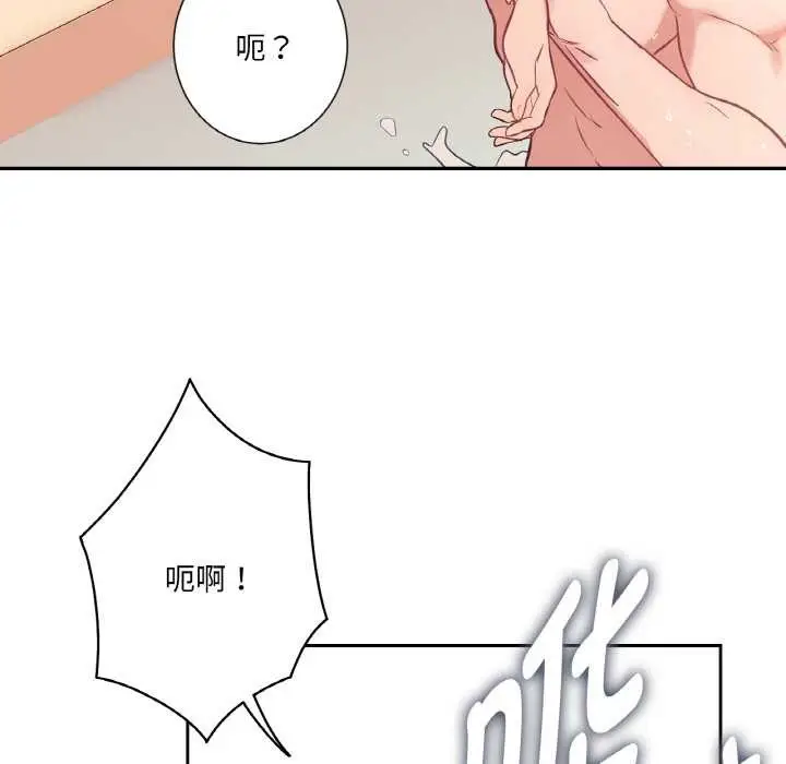漫画《吉赛儿之血》第26话第68张图