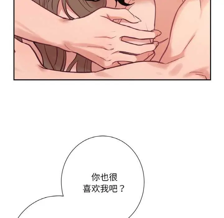 漫画《吉赛儿之血》第26话第74张图
