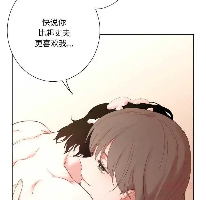 漫画《吉赛儿之血》第26话第75张图