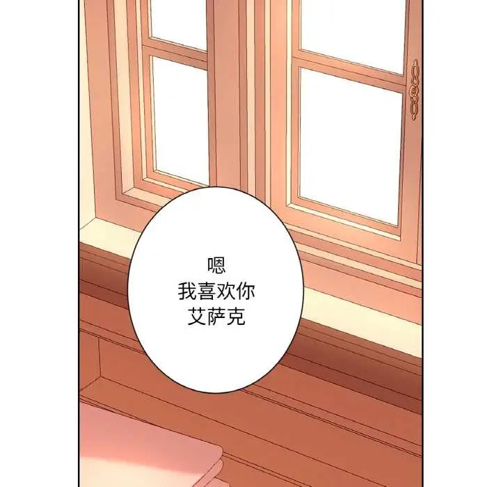 漫画《吉赛儿之血》第26话第77张图